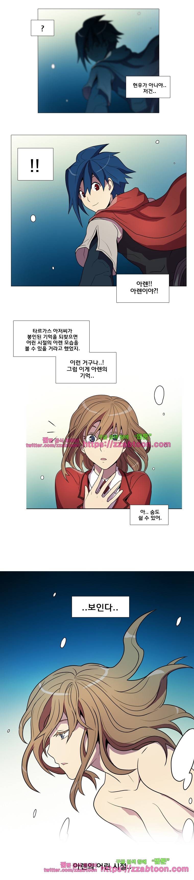 라임 오딧세이-26화 6