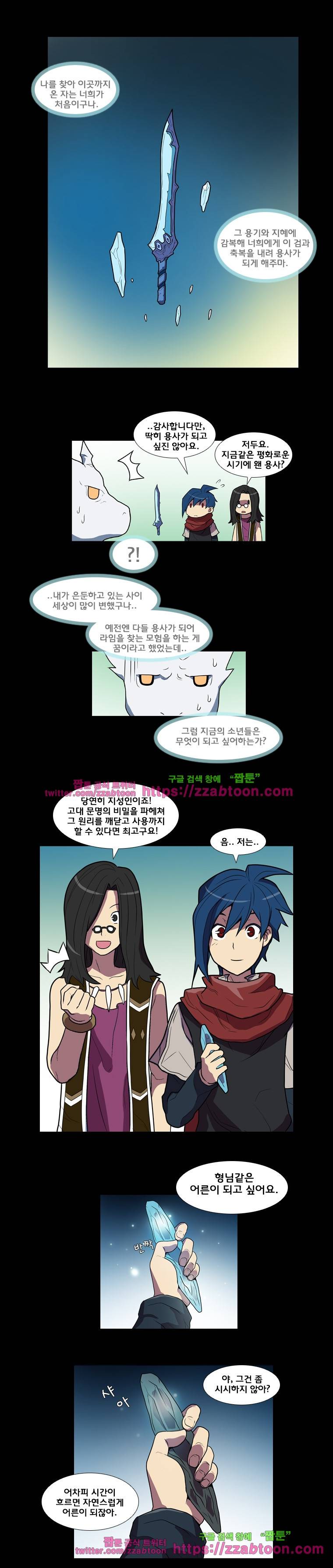 라임 오딧세이-26화 10
