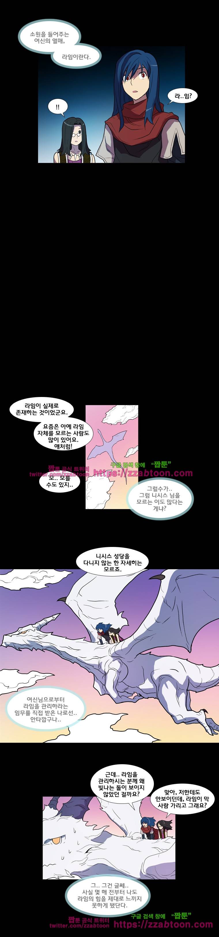 라임 오딧세이-26화 12
