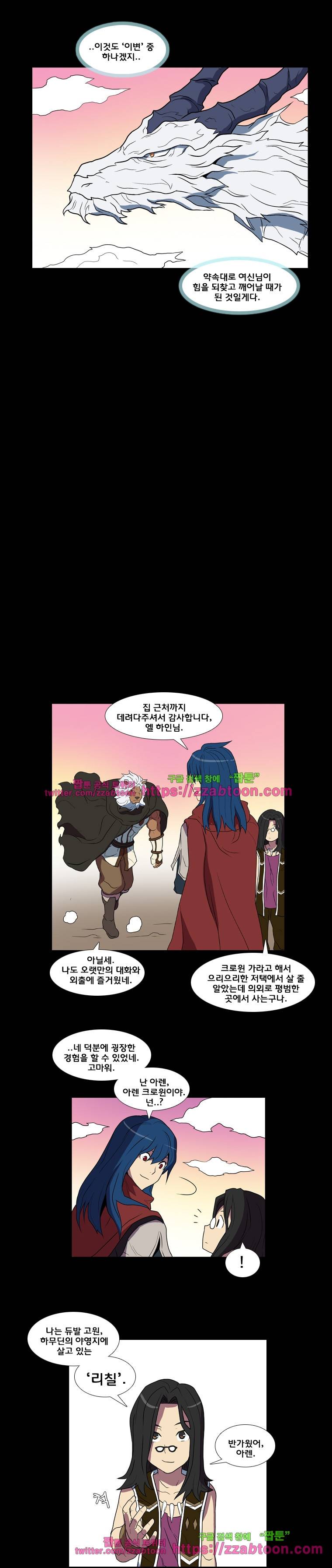 라임 오딧세이-26화 13
