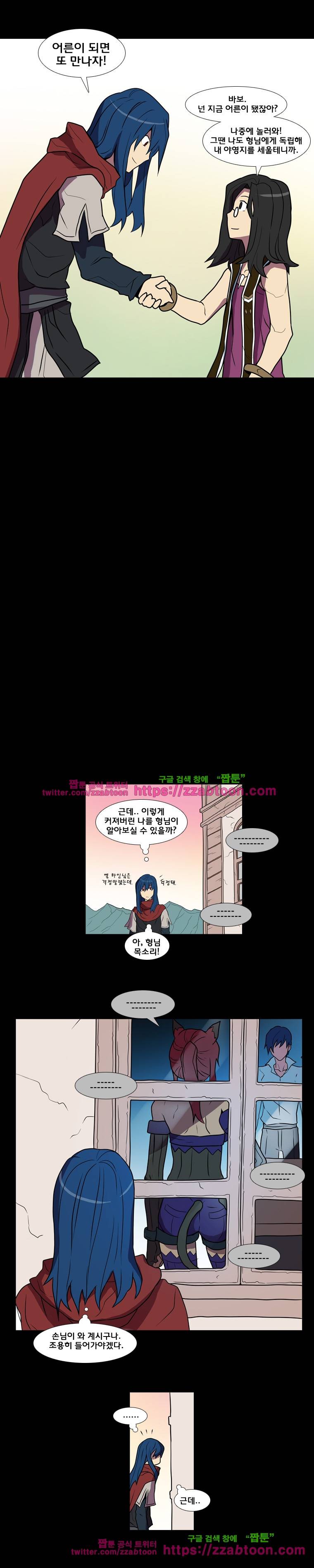라임 오딧세이-26화 14