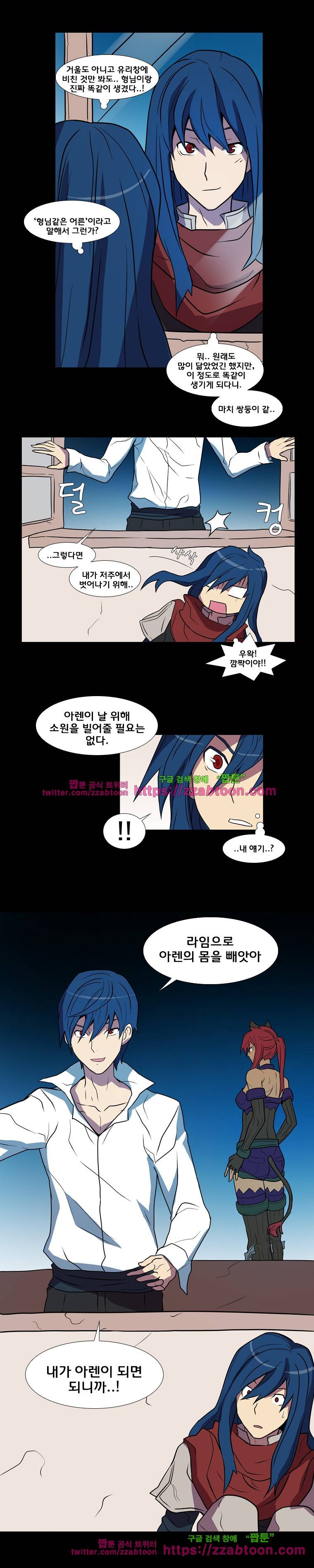 라임 오딧세이-26화 15