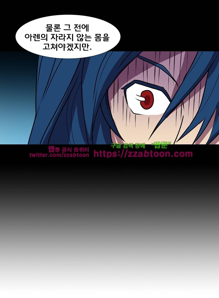라임 오딧세이-26화 16