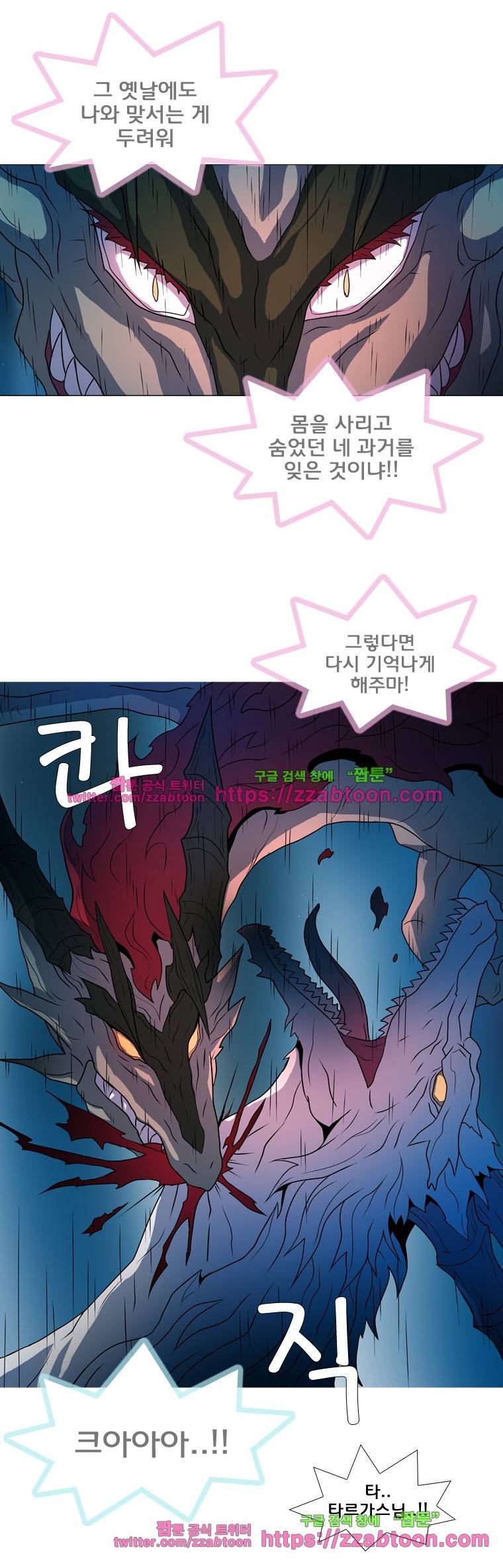 라임 오딧세이-35화 1