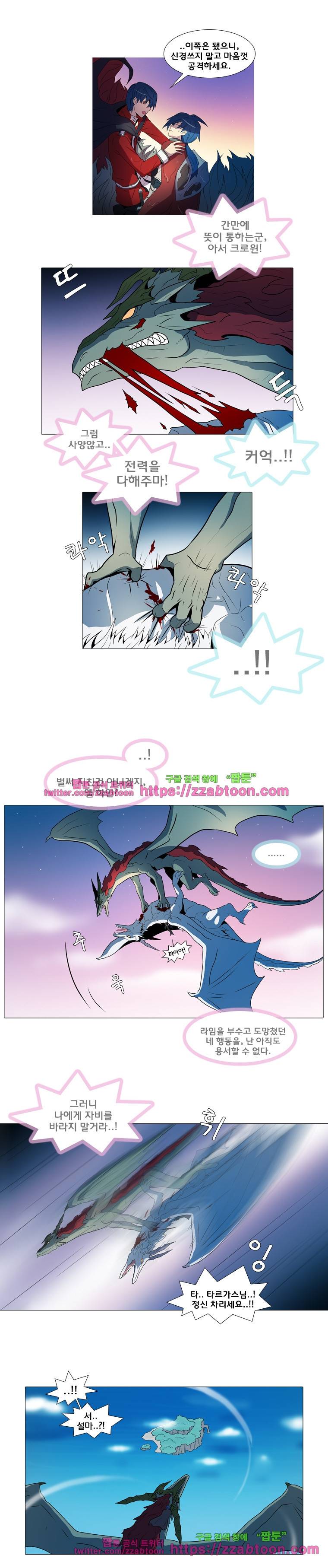 라임 오딧세이-35화 2