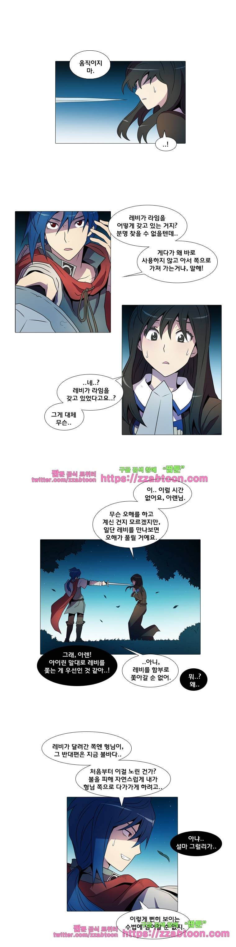 라임 오딧세이-41화 1