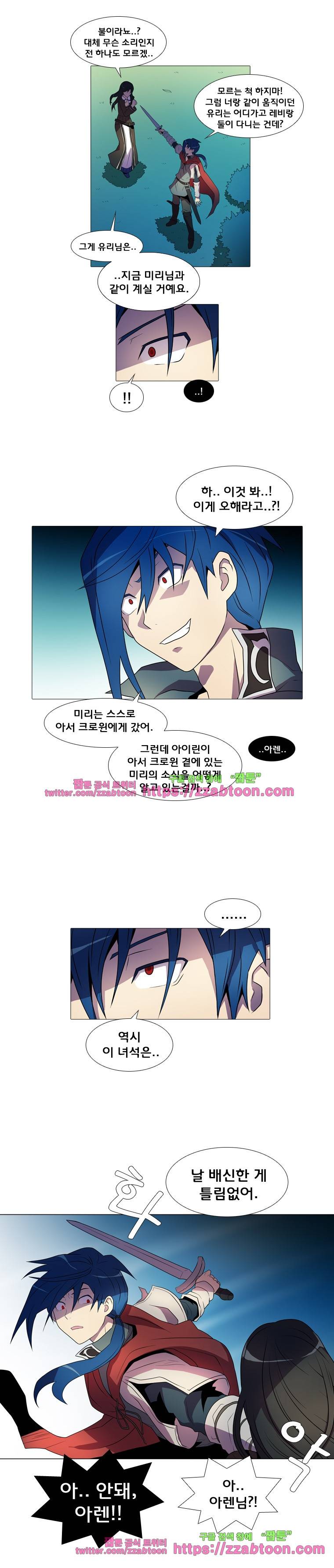 라임 오딧세이-41화 2