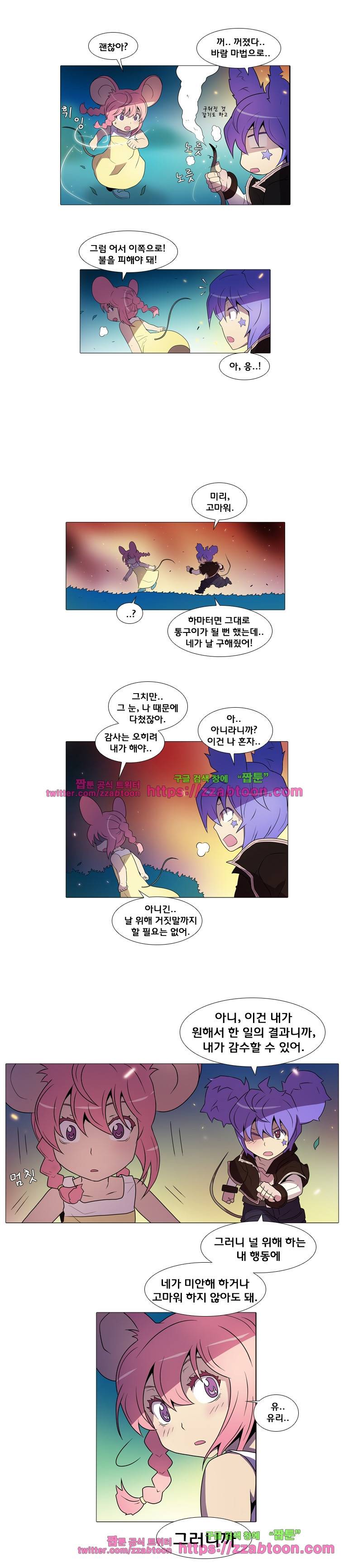 라임 오딧세이-41화 5
