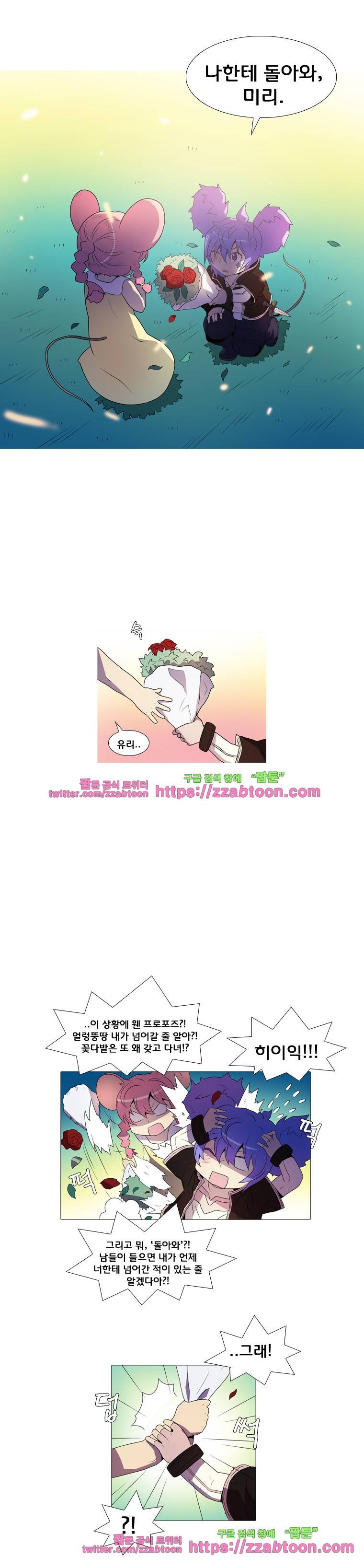 라임 오딧세이-41화 6