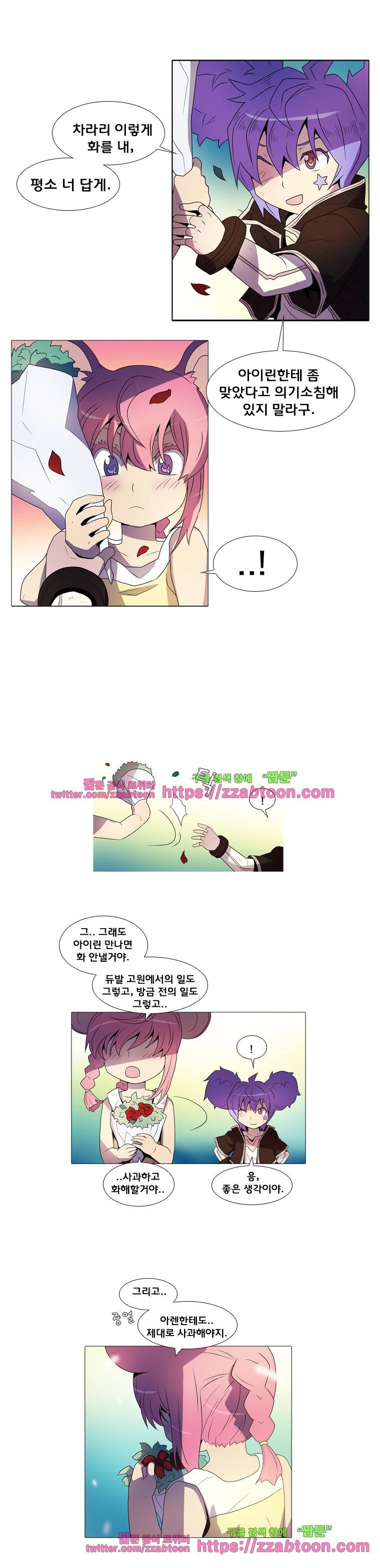 라임 오딧세이-41화 7
