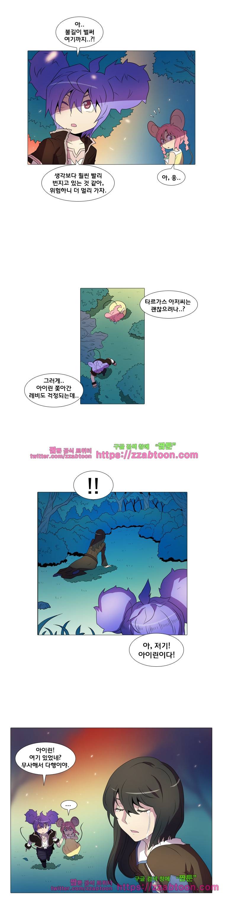 라임 오딧세이-41화 8