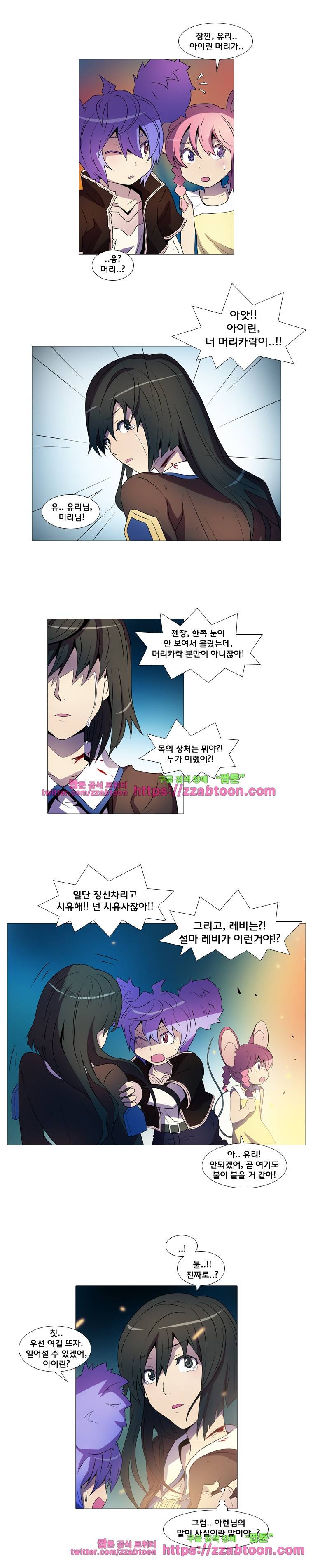 라임 오딧세이-41화 9