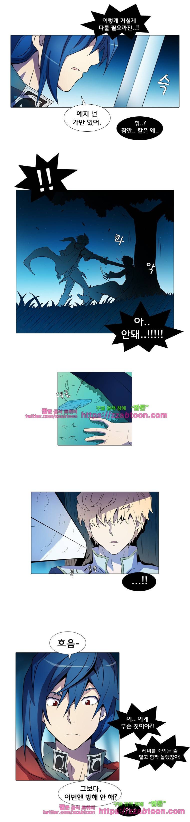 라임 오딧세이-41화 11