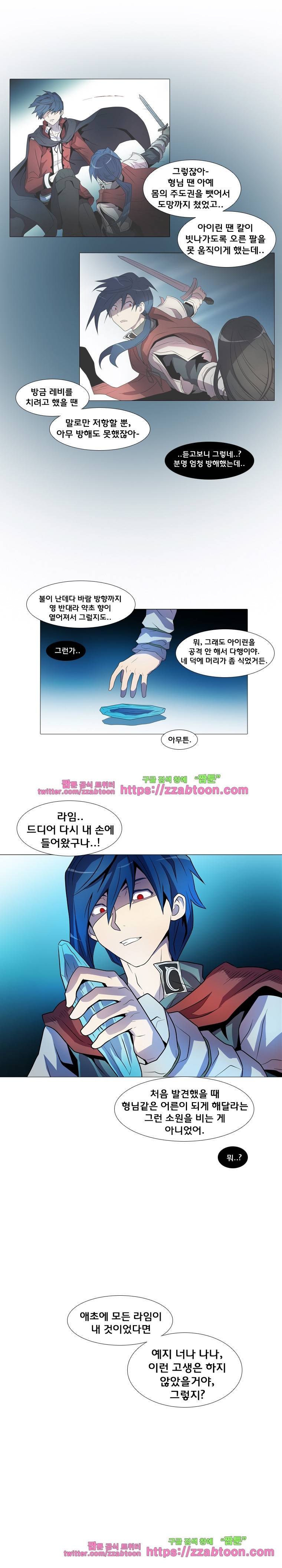 라임 오딧세이-41화 12