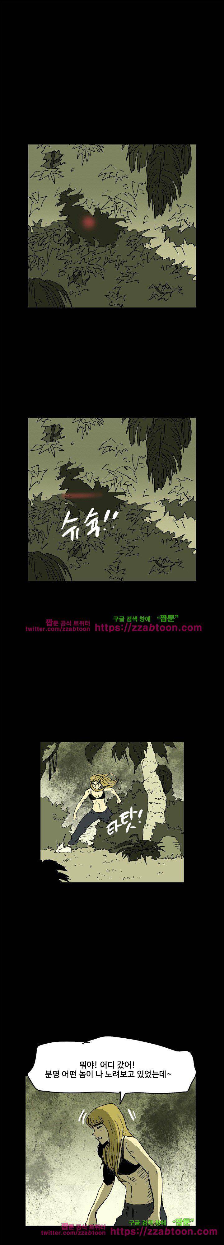 파티션 76화 - 파생 (18) 1