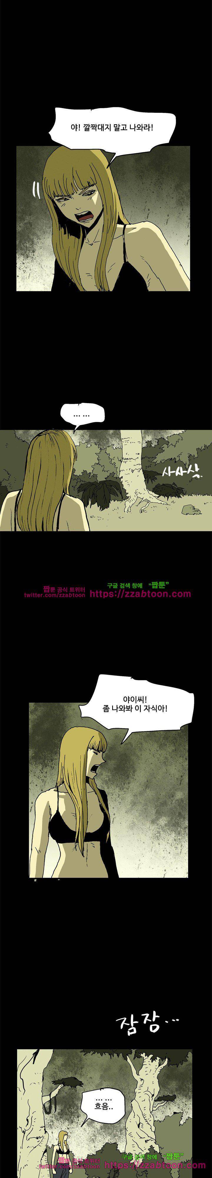 파티션 76화 - 파생 (18) 2