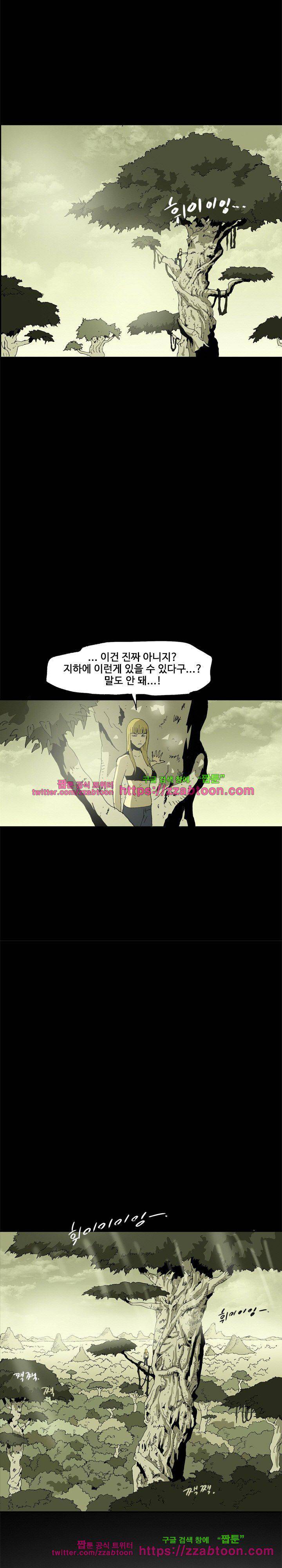 파티션 76화 - 파생 (18) 4