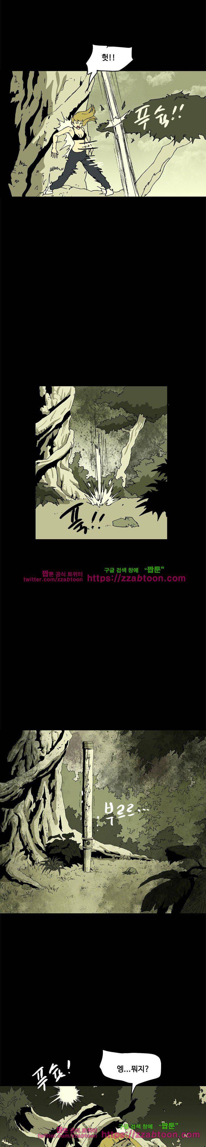 파티션 76화 - 파생 (18) 6