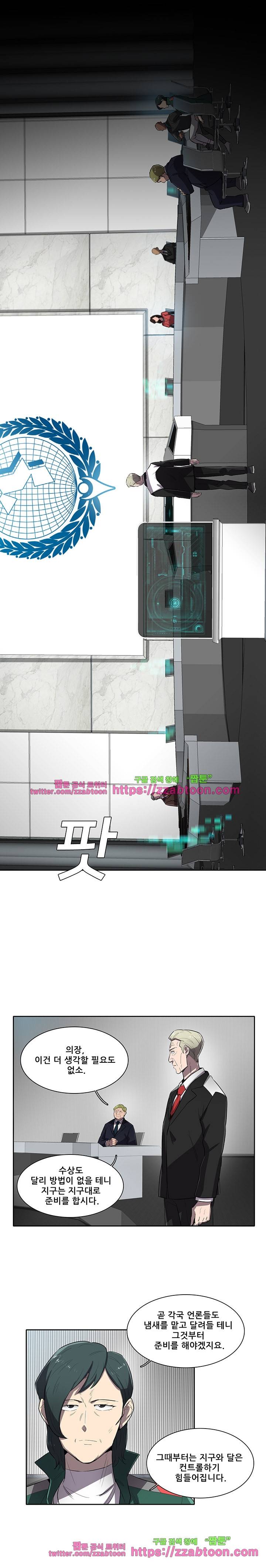 스타더스트 65화 1