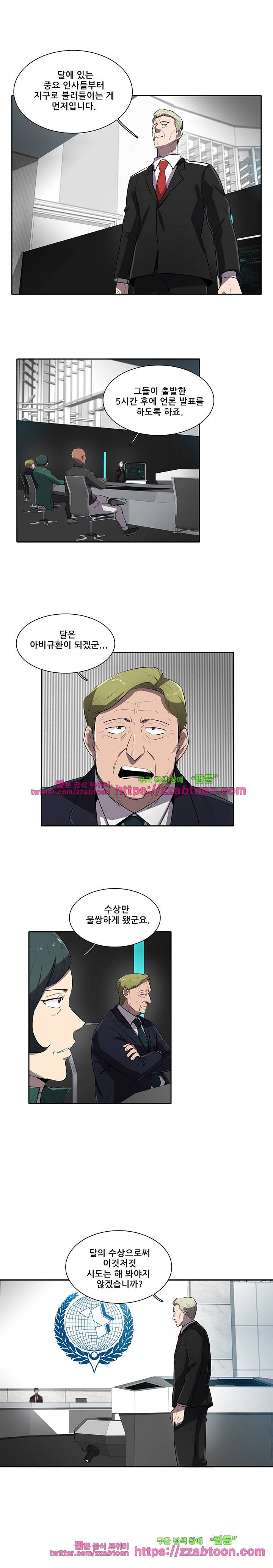 스타더스트 65화 2