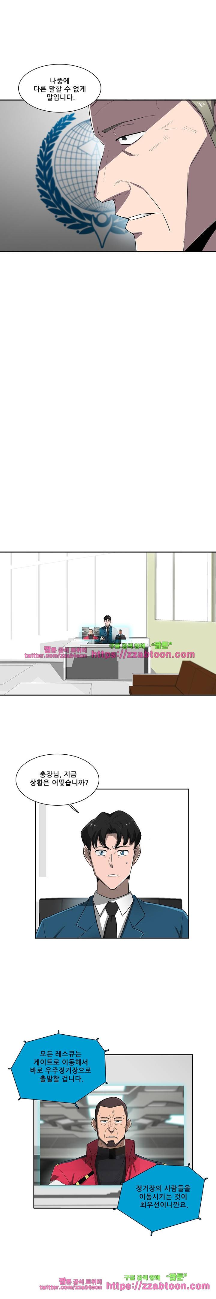스타더스트 65화 3