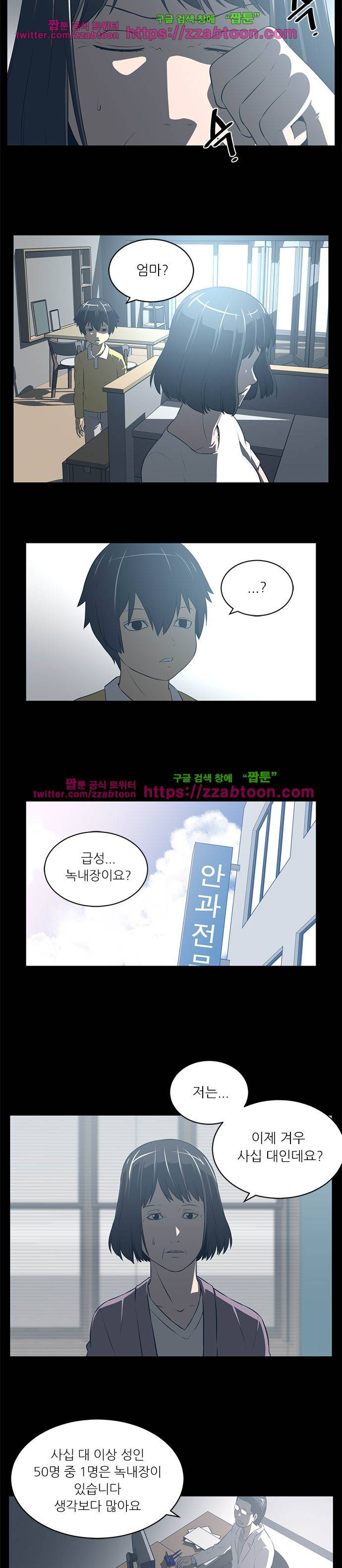 해프닝 60화 4
