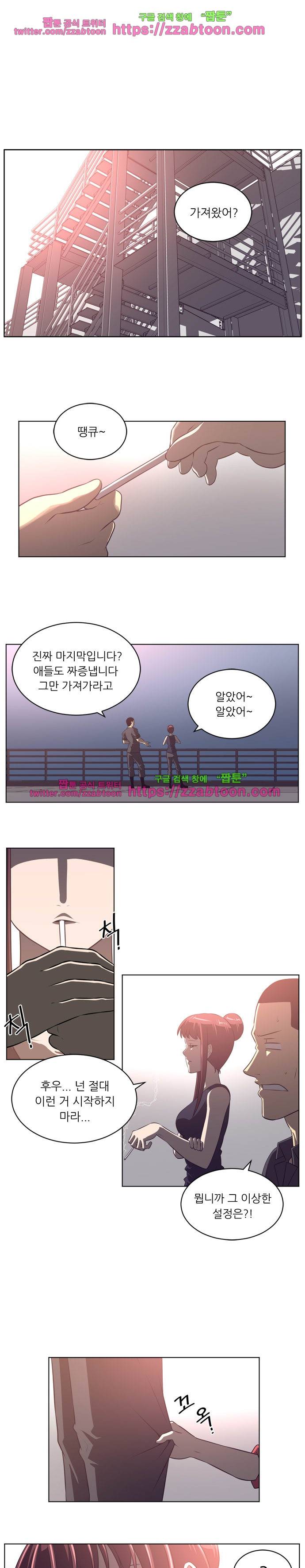 해프닝 66화 2