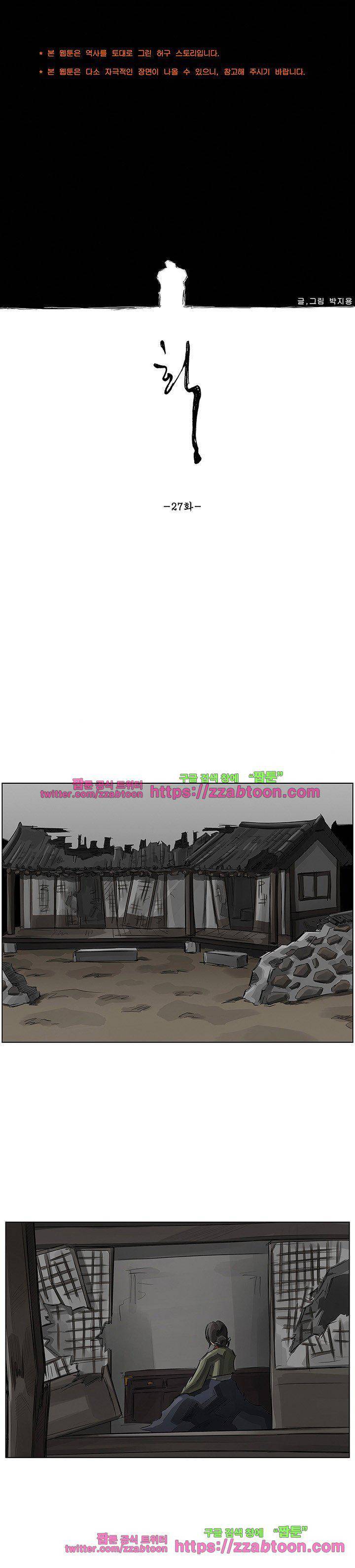 획 27화 1