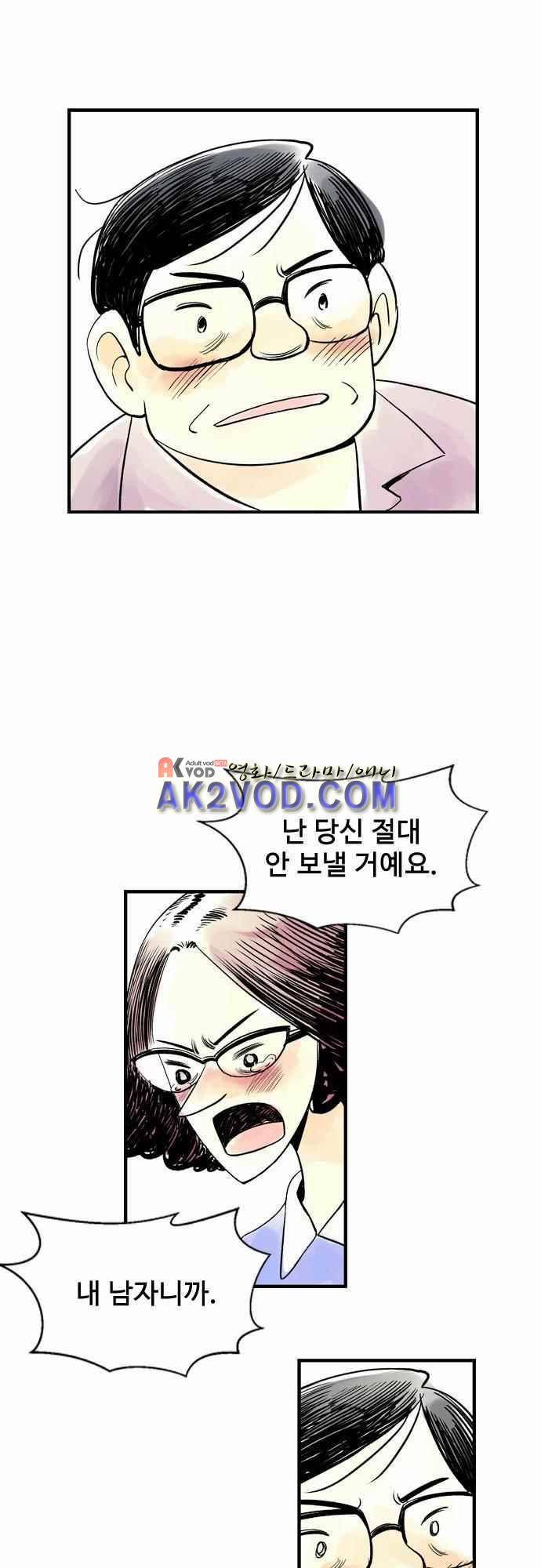 단지 그것뿐! 38화 7