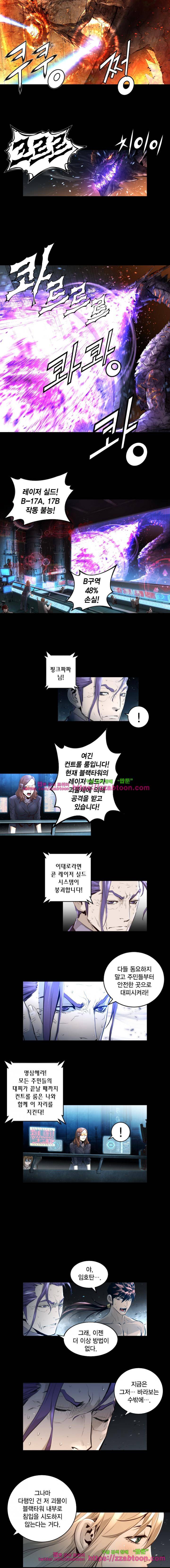 트리니티 원더 88화 2