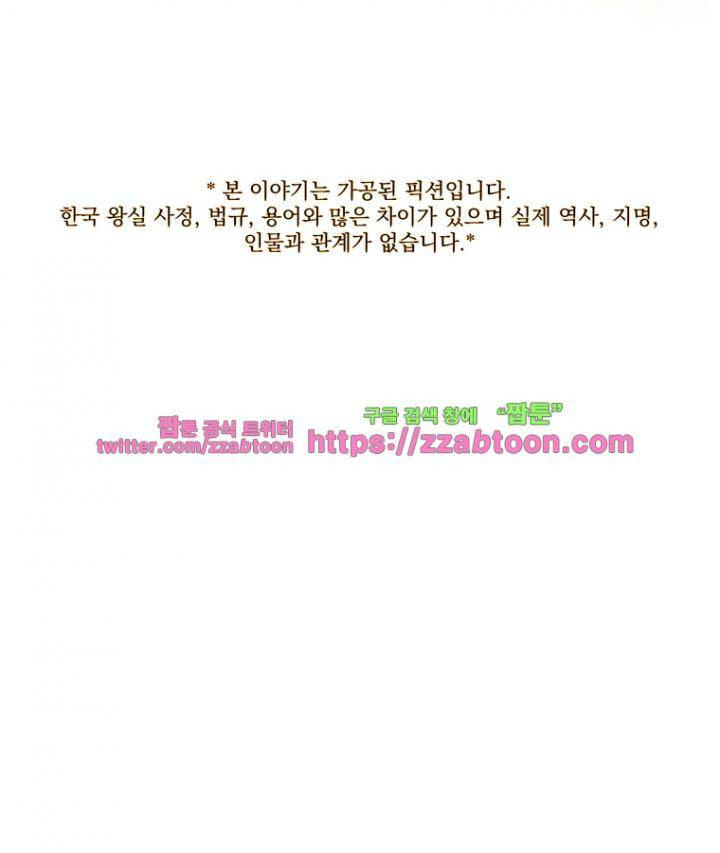 작약만가 : 불환곡 20화 1