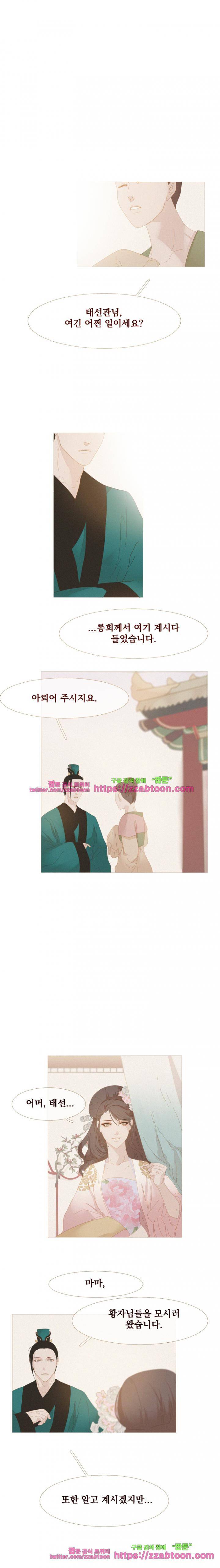 작약만가 : 불환곡 20화 2