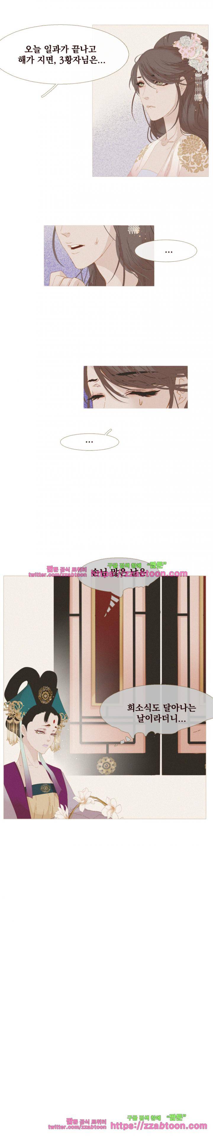 작약만가 : 불환곡 20화 3