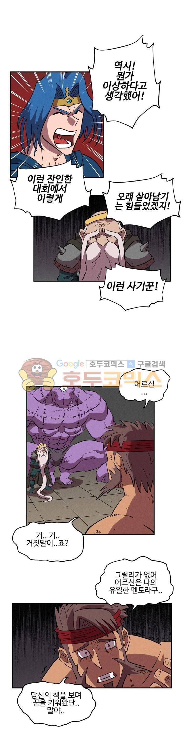 파워 오브 러브 19화 1