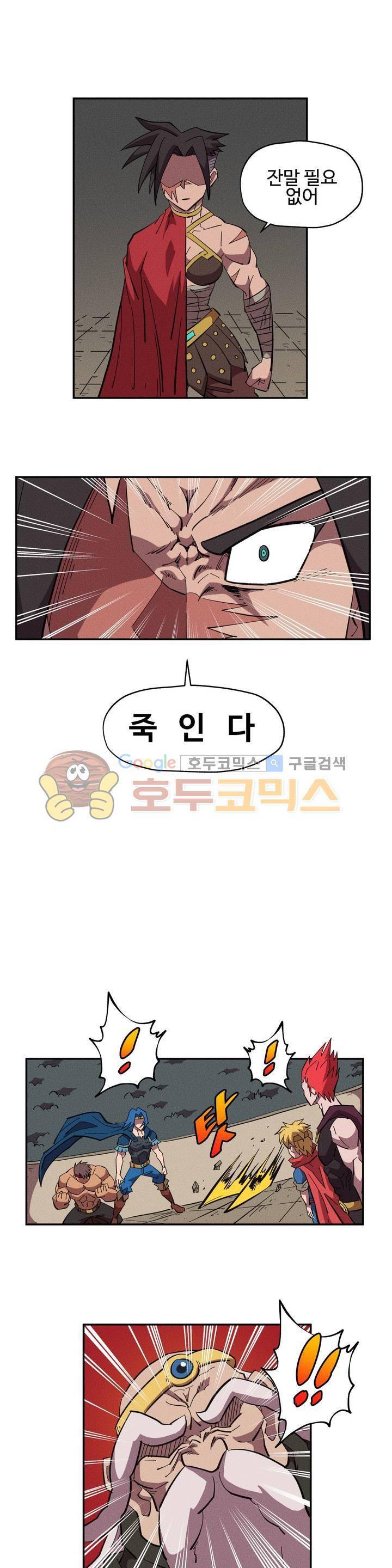 파워 오브 러브 19화 2