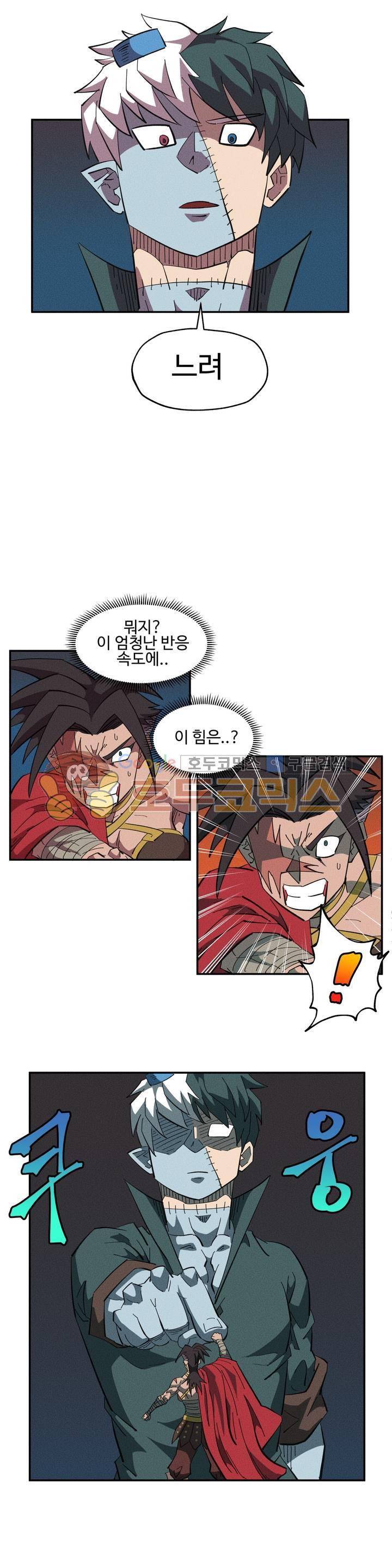 파워 오브 러브 19화 4