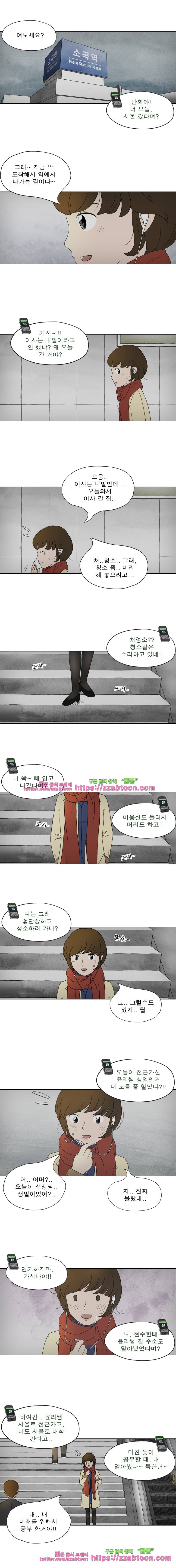 첫사랑은 죽었다-1화 3