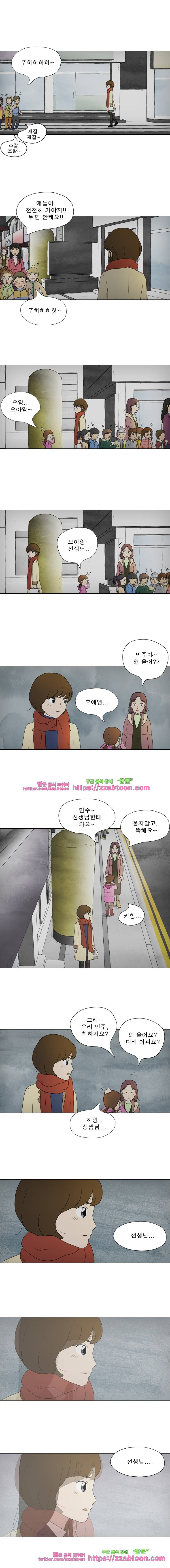 첫사랑은 죽었다-1화 6