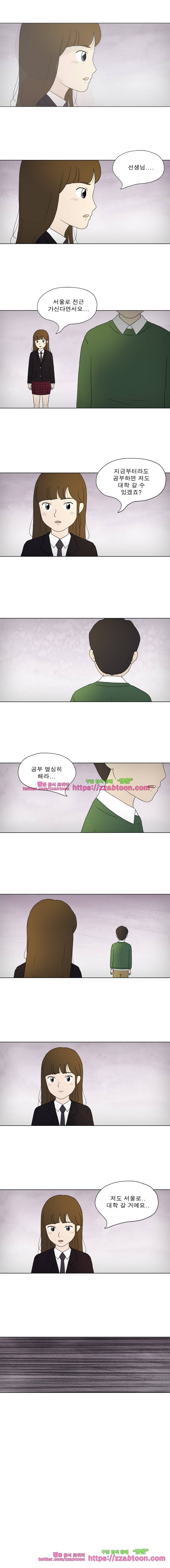 첫사랑은 죽었다-1화 7
