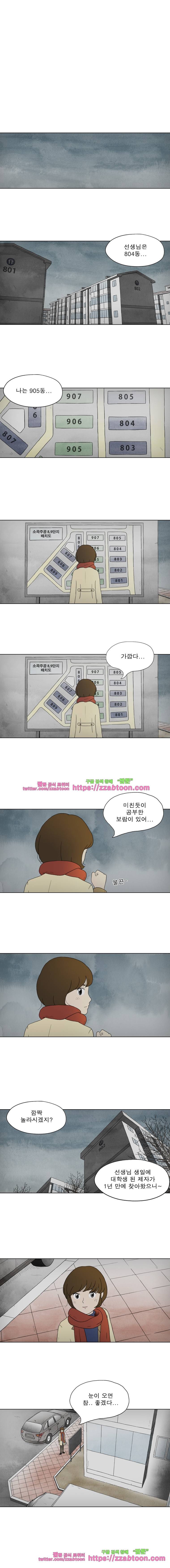 첫사랑은 죽었다-1화 8