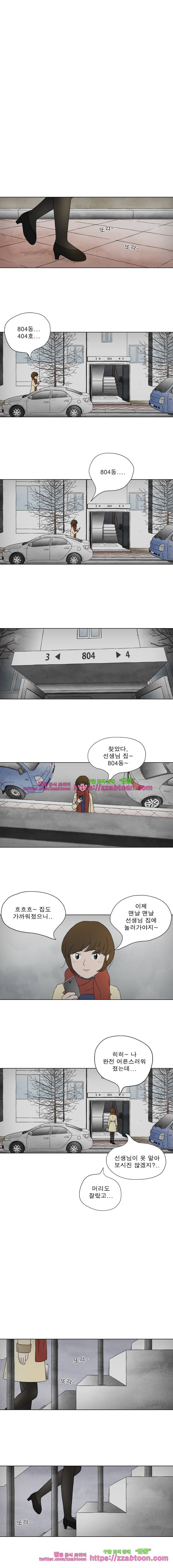 첫사랑은 죽었다-1화 9