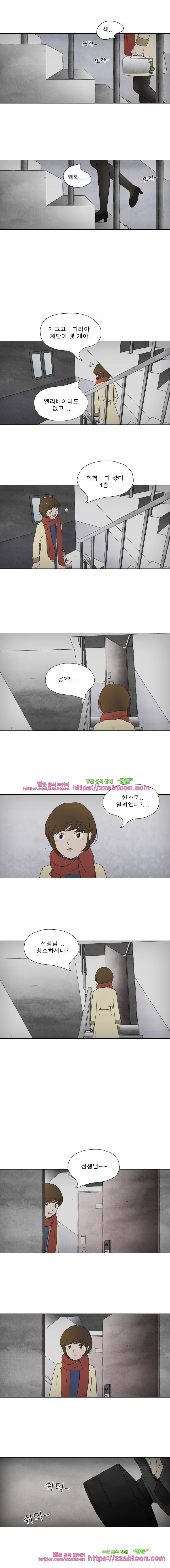 첫사랑은 죽었다-1화 10