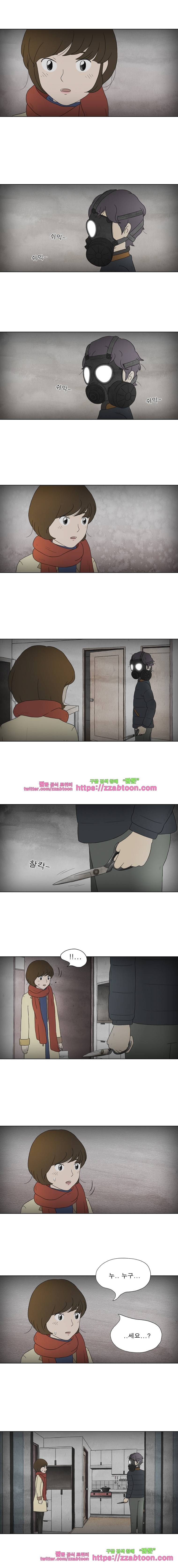 첫사랑은 죽었다-1화 11