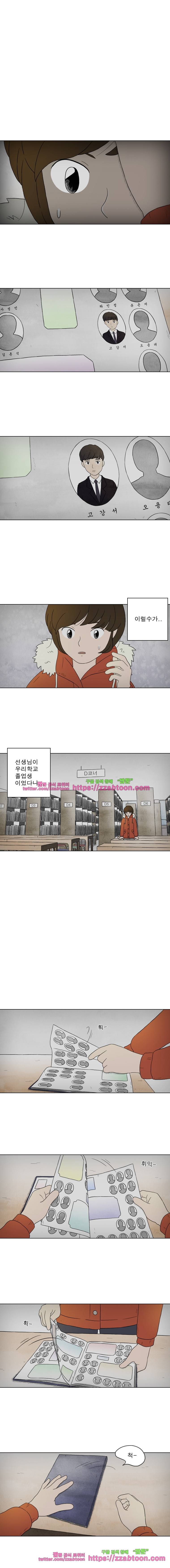 첫사랑은 죽었다-19화 1