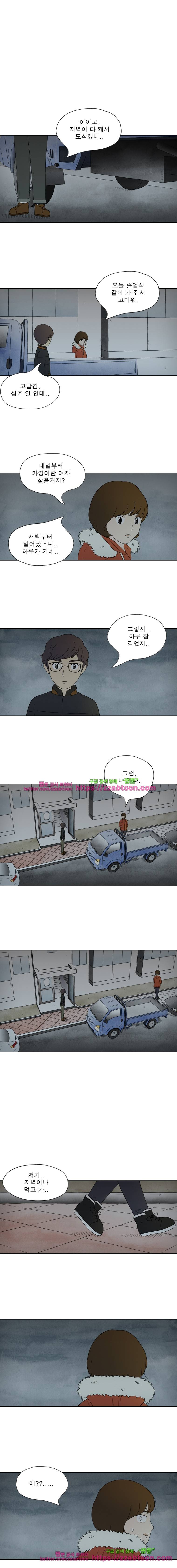 첫사랑은 죽었다-22화 2