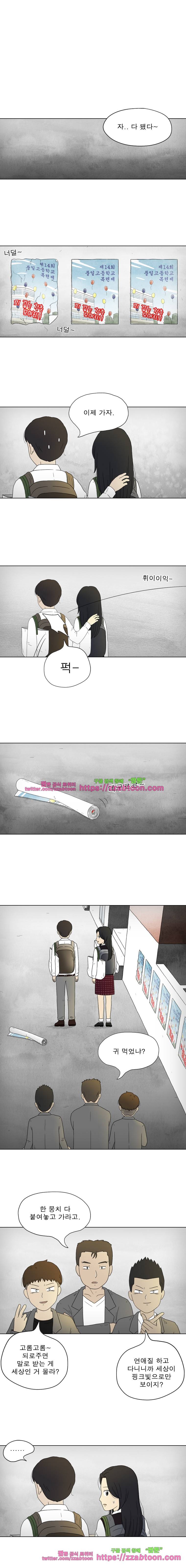 첫사랑은 죽었다-2부 5화 3