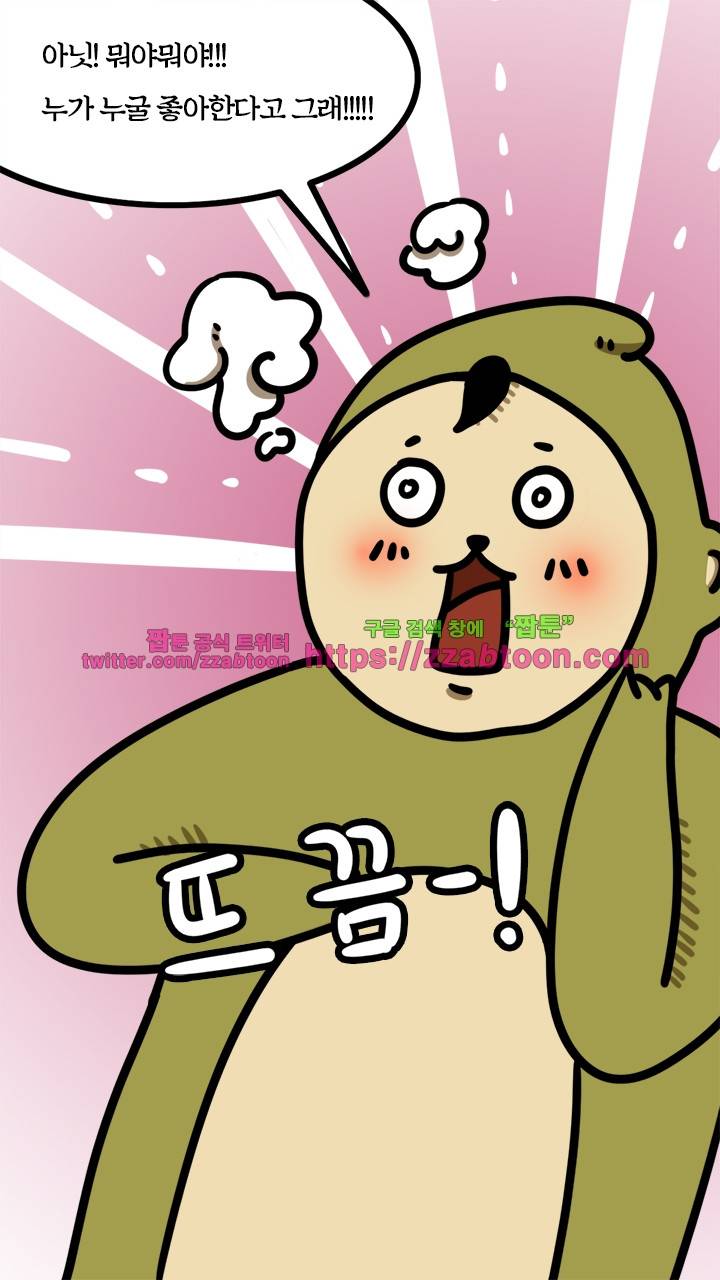 키몽툰-9화 새 식탁을 사자 3