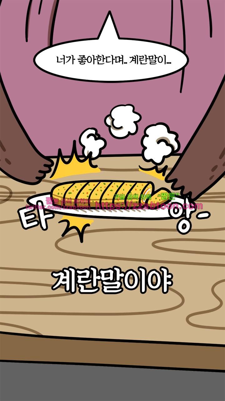 키몽툰-9화 새 식탁을 사자 4