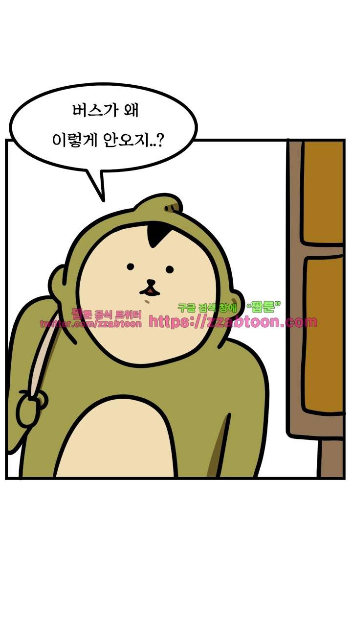키몽툰-15화 만원버스(1) 2