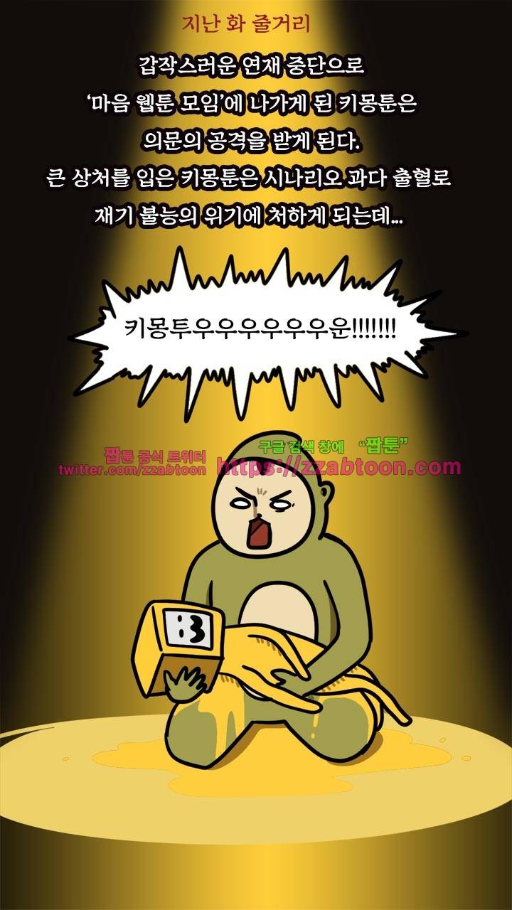 키몽툰-20화 마음웹툰(2) 1